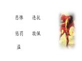 统编版（2024）四年级语文上册14普罗米修斯课件3