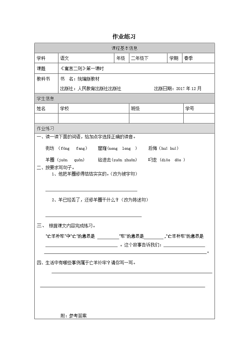 作业设计第1页