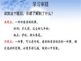 统编版（2024）四年级语文上册习作：生活万花筒课件2
