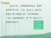 统编版（2024）四年级语文上册习作：生活万花筒课件3