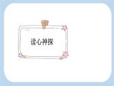 统编版（2024）四年级语文上册19一只窝囊的大老虎第2课时课件2