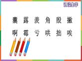 统编版（2024）四年级语文上册19一只窝囊的大老虎课件1