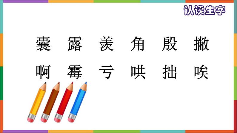 统编版（2024）四年级语文上册19一只窝囊的大老虎课件1第3页