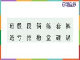 统编版（2024）四年级语文上册19一只窝囊的大老虎课件1