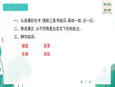 统编版（2024）四年级语文上册19一只窝囊的大老虎课件2