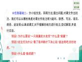 统编版（2024）四年级语文上册19一只窝囊的大老虎课件2