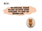 统编版（2024）四年级语文上册20陀螺课件1
