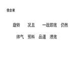 统编版（2024）四年级语文上册20陀螺课件1