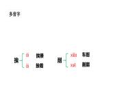 统编版（2024）四年级语文上册20陀螺课件1
