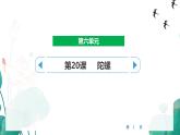 统编版（2024）四年级语文上册20陀螺课件3
