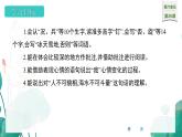 统编版（2024）四年级语文上册20陀螺课件3