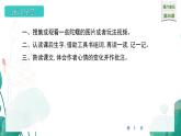 统编版（2024）四年级语文上册20陀螺课件3
