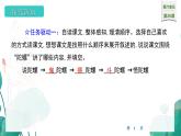 统编版（2024）四年级语文上册20陀螺课件3