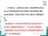 统编版（2024）四年级语文上册20陀螺课件3