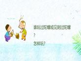 统编版（2024）四年级语文上册20陀螺课件4