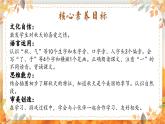 【新教材-核心素养】统编版语文一上 1《 秋天》课件+教案+音视频素材