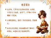 【新教材-核心素养】统编版语文一上 1《 秋天》课件+教案+音视频素材