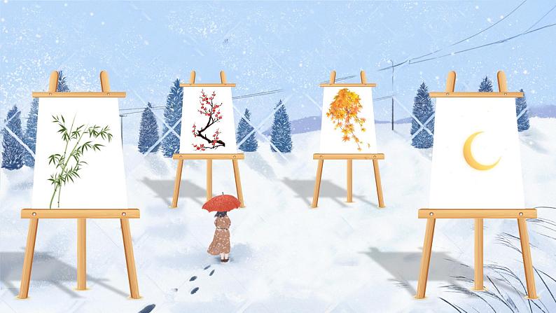 【新教材-核心素养】统编版语文一上 3《 雪地里的小画家》课件+教案+音视频素材05