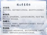 【新教材-核心素養(yǎng)】統(tǒng)編版語文一上 3《 雪地里的小畫家》課件+教案+音視頻素材