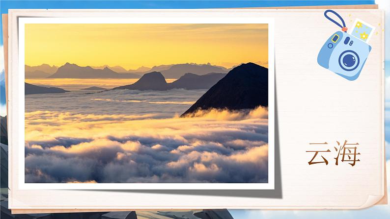 【核心素养】统编版语文二上 9《黄山奇石》课件+教案+音视频素材+课文朗读07