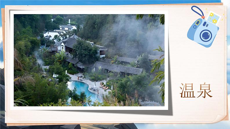 【核心素养】统编版语文二上 9《黄山奇石》课件+教案+音视频素材+课文朗读08