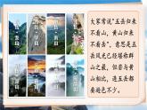 【核心素养】统编版语文二上 9《黄山奇石》课件+教案+音视频素材+课文朗读