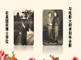 统编版（2024）四年级语文上册23梅兰芳蓄须课件1