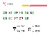 统编版（2024）四年级语文上册23梅兰芳蓄须课件5