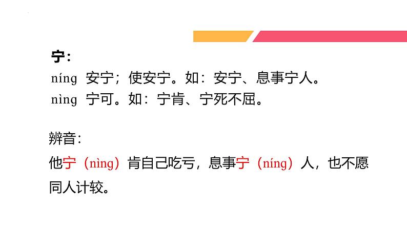 统编版（2024）四年级语文上册23梅兰芳蓄须课件5第6页