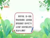 统编版（2024）四年级语文上册习作：写信课件课件1