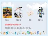 统编版（2024）四年级语文上册习作：写信课件课件3