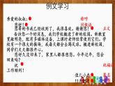 统编版（2024）四年级语文上册习作：写信课件课件4