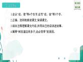 统编版（2024）四年级语文上册25王戎不取道旁李课件1
