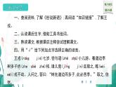 统编版（2024）四年级语文上册25王戎不取道旁李课件1