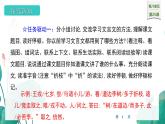 统编版（2024）四年级语文上册25王戎不取道旁李课件1