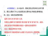 统编版（2024）四年级语文上册25王戎不取道旁李课件1