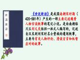 统编版（2024）四年级语文上册25王戎不取道旁李课件2