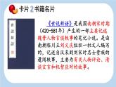 统编版（2024）四年级语文上册25王戎不取道旁李课件3
