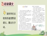 统编版（2024）四年级语文上册26西门豹治邺第1课时课件1