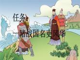 统编版（2024）四年级语文上册26西门豹治邺第1课时课件2