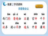 统编版（2024）四年级语文上册26西门豹治邺第1课时课件2