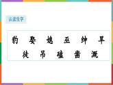 统编版（2024）四年级语文上册26西门豹治邺课件1