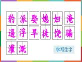 统编版（2024）四年级语文上册26西门豹治邺课件1