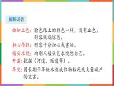 统编版（2024）四年级语文上册26西门豹治邺课件1