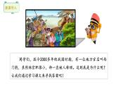 统编版（2024）四年级语文上册26西门豹治邺课件2