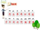 统编版（2024）四年级语文上册26西门豹治邺课件2