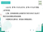 统编版（2024）四年级语文上册26西门豹治邺课件3
