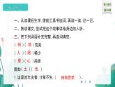 统编版（2024）四年级语文上册26西门豹治邺课件3