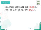 统编版（2024）四年级语文上册26西门豹治邺课件3