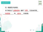 统编版（2024）四年级语文上册26西门豹治邺课件3